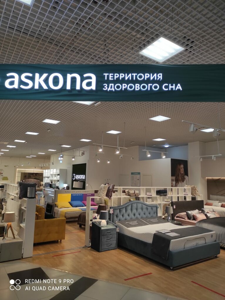 Askona | Армавир, ул. Воровского, 69, Армавир