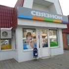 Связной